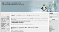 Desktop Screenshot of annenkov.org