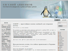 Tablet Screenshot of annenkov.org